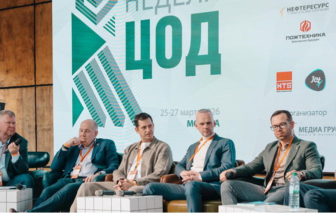Приняли участие в Российской неделе ЦОД в Москве.